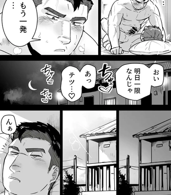 [Saikoro De Kimerusouchi] Zetsurin Gachimuchi Daigakusei ga Kinyoku Shitara Gyaku ni Seiyoku Bakuhatsu Shita Hanashi [JP] – Gay Manga sex 5