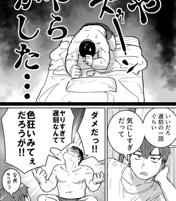 [Saikoro De Kimerusouchi] Zetsurin Gachimuchi Daigakusei ga Kinyoku Shitara Gyaku ni Seiyoku Bakuhatsu Shita Hanashi [JP] – Gay Manga sex 7