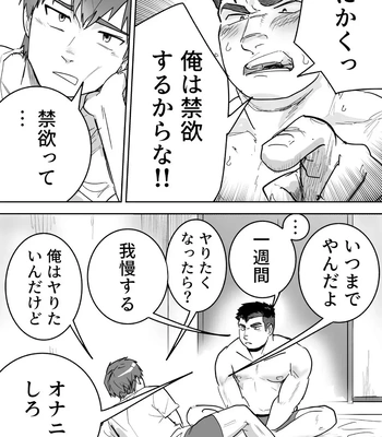 [Saikoro De Kimerusouchi] Zetsurin Gachimuchi Daigakusei ga Kinyoku Shitara Gyaku ni Seiyoku Bakuhatsu Shita Hanashi [JP] – Gay Manga sex 8