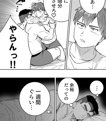 [Saikoro De Kimerusouchi] Zetsurin Gachimuchi Daigakusei ga Kinyoku Shitara Gyaku ni Seiyoku Bakuhatsu Shita Hanashi [JP] – Gay Manga sex 9