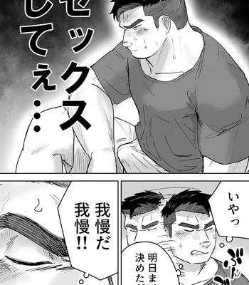 [Saikoro De Kimerusouchi] Zetsurin Gachimuchi Daigakusei ga Kinyoku Shitara Gyaku ni Seiyoku Bakuhatsu Shita Hanashi [JP] – Gay Manga sex 12