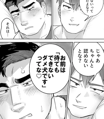[Saikoro De Kimerusouchi] Zetsurin Gachimuchi Daigakusei ga Kinyoku Shitara Gyaku ni Seiyoku Bakuhatsu Shita Hanashi [JP] – Gay Manga sex 15