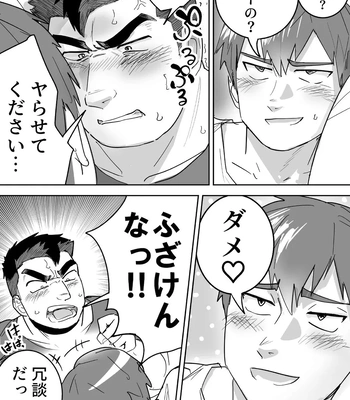 [Saikoro De Kimerusouchi] Zetsurin Gachimuchi Daigakusei ga Kinyoku Shitara Gyaku ni Seiyoku Bakuhatsu Shita Hanashi [JP] – Gay Manga sex 17