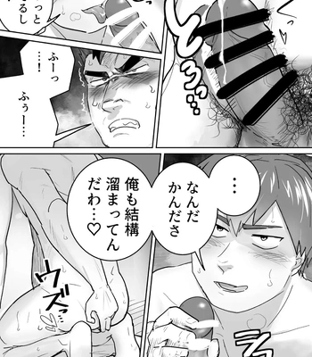 [Saikoro De Kimerusouchi] Zetsurin Gachimuchi Daigakusei ga Kinyoku Shitara Gyaku ni Seiyoku Bakuhatsu Shita Hanashi [JP] – Gay Manga sex 22