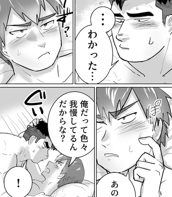 [Saikoro De Kimerusouchi] Zetsurin Gachimuchi Daigakusei ga Kinyoku Shitara Gyaku ni Seiyoku Bakuhatsu Shita Hanashi [JP] – Gay Manga sex 39