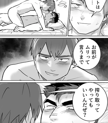 [Saikoro De Kimerusouchi] Zetsurin Gachimuchi Daigakusei ga Kinyoku Shitara Gyaku ni Seiyoku Bakuhatsu Shita Hanashi [JP] – Gay Manga sex 40