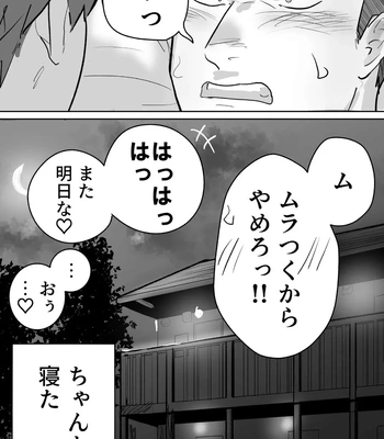 [Saikoro De Kimerusouchi] Zetsurin Gachimuchi Daigakusei ga Kinyoku Shitara Gyaku ni Seiyoku Bakuhatsu Shita Hanashi [JP] – Gay Manga sex 41