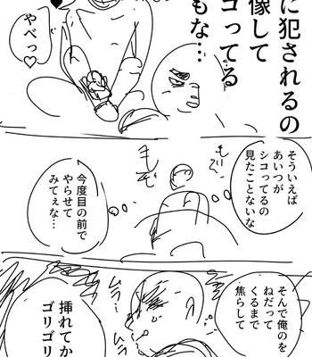 [Saikoro De Kimerusouchi] Zetsurin Gachimuchi Daigakusei ga Kinyoku Shitara Gyaku ni Seiyoku Bakuhatsu Shita Hanashi [JP] – Gay Manga sex 43