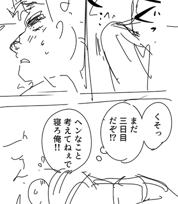 [Saikoro De Kimerusouchi] Zetsurin Gachimuchi Daigakusei ga Kinyoku Shitara Gyaku ni Seiyoku Bakuhatsu Shita Hanashi [JP] – Gay Manga sex 44