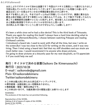 [Saikoro De Kimerusouchi] Zetsurin Gachimuchi Daigakusei ga Kinyoku Shitara Gyaku ni Seiyoku Bakuhatsu Shita Hanashi [JP] – Gay Manga sex 45