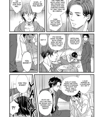 [TAUMI Mayu] Subarashiki Kono Kuso Sekai [Eng] (c.1) – Gay Manga sex 12