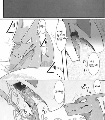 [Red X Blue (Ume)] Hentai to Ouji 2 – Pokemon dj [kr] – Gay Manga sex 2