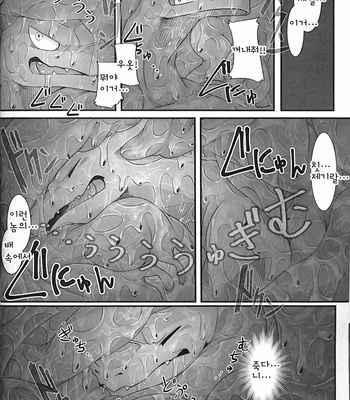[Red X Blue (Ume)] Hentai to Ouji 2 – Pokemon dj [kr] – Gay Manga sex 5