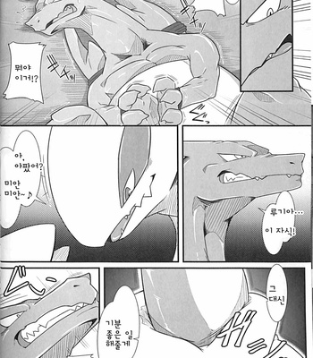 [Red X Blue (Ume)] Hentai to Ouji 2 – Pokemon dj [kr] – Gay Manga sex 7