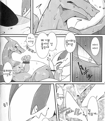 [Red X Blue (Ume)] Hentai to Ouji 2 – Pokemon dj [kr] – Gay Manga sex 11