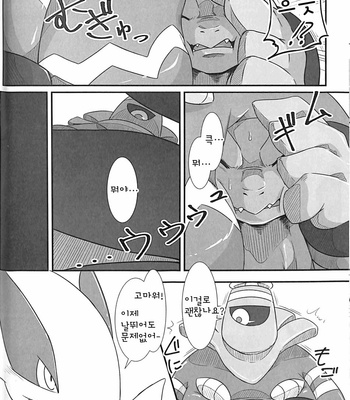 [Red X Blue (Ume)] Hentai to Ouji 2 – Pokemon dj [kr] – Gay Manga sex 13