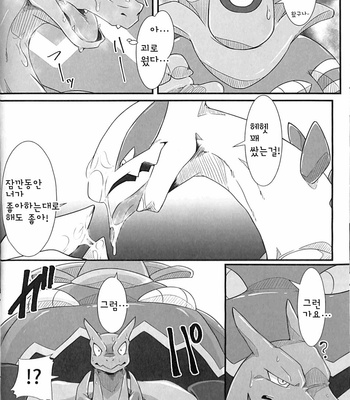 [Red X Blue (Ume)] Hentai to Ouji 2 – Pokemon dj [kr] – Gay Manga sex 15