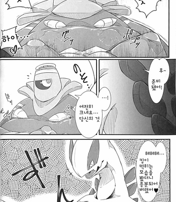 [Red X Blue (Ume)] Hentai to Ouji 2 – Pokemon dj [kr] – Gay Manga sex 17