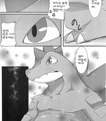 [Red X Blue (Ume)] Hentai to Ouji 2 – Pokemon dj [kr] – Gay Manga sex 23