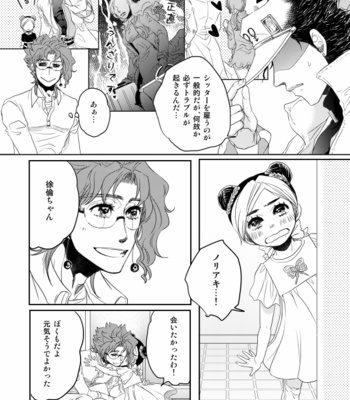 [mimurasuzu] Happily Ever After – JoJo dj[JP] – Gay Manga sex 5