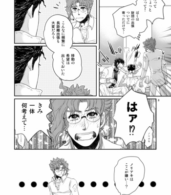 [mimurasuzu] Happily Ever After – JoJo dj[JP] – Gay Manga sex 7