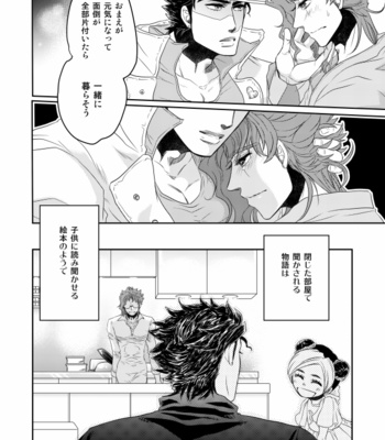 [mimurasuzu] Happily Ever After – JoJo dj[JP] – Gay Manga sex 13