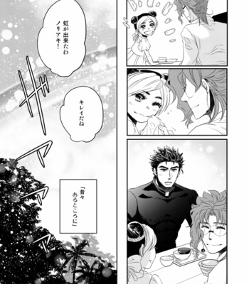 [mimurasuzu] Happily Ever After – JoJo dj[JP] – Gay Manga sex 14