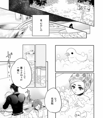 [mimurasuzu] Happily Ever After – JoJo dj[JP] – Gay Manga sex 16