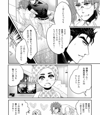 [mimurasuzu] Happily Ever After – JoJo dj[JP] – Gay Manga sex 17