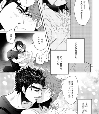 [mimurasuzu] Happily Ever After – JoJo dj[JP] – Gay Manga sex 26