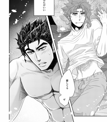 [mimurasuzu] Happily Ever After – JoJo dj[JP] – Gay Manga sex 27