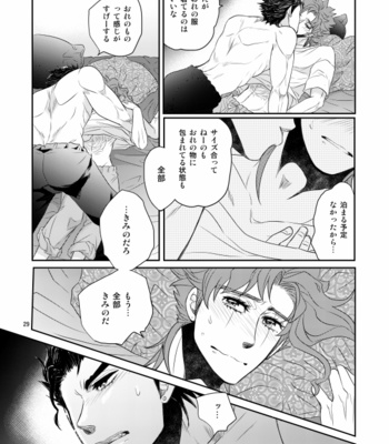 [mimurasuzu] Happily Ever After – JoJo dj[JP] – Gay Manga sex 28