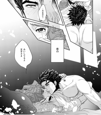 [mimurasuzu] Happily Ever After – JoJo dj[JP] – Gay Manga sex 30