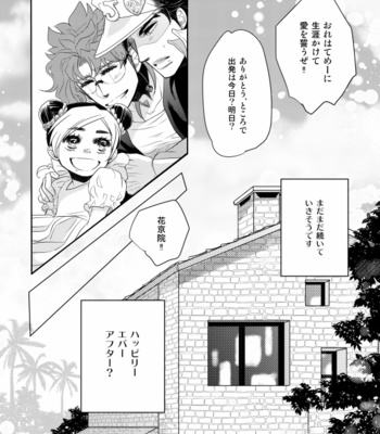 [mimurasuzu] Happily Ever After – JoJo dj[JP] – Gay Manga sex 36