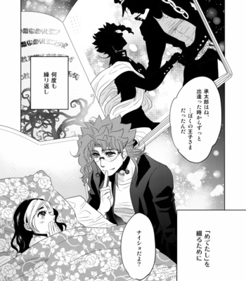 [mimurasuzu] Happily Ever After – JoJo dj[JP] – Gay Manga sex 41