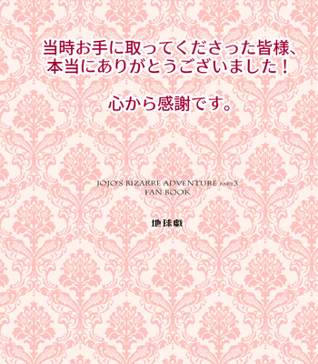 [mimurasuzu] Happily Ever After – JoJo dj[JP] – Gay Manga sex 42