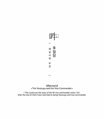 [Gekirin (Syaku)] Un Afterword – Gintama dj [Kr] – Gay Manga sex 4