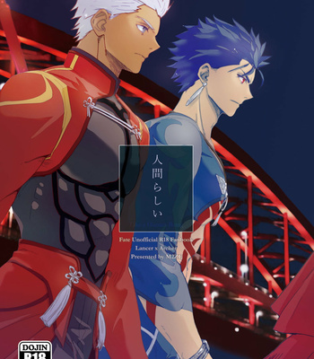 [M2ZE] Ningenrashii – Fate/Grand Order dj [JP] – Gay Manga thumbnail 001