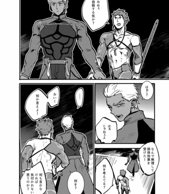 [M2ZE] Ningenrashii – Fate/Grand Order dj [JP] – Gay Manga sex 9