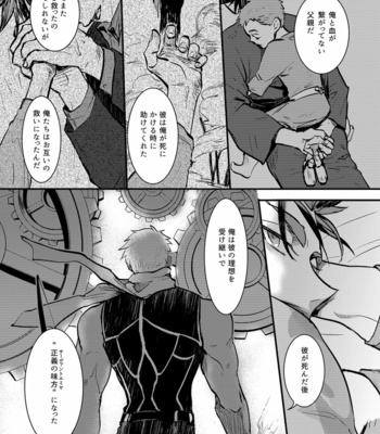[M2ZE] Ningenrashii – Fate/Grand Order dj [JP] – Gay Manga sex 12