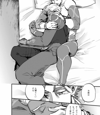 [M2ZE] Ningenrashii – Fate/Grand Order dj [JP] – Gay Manga sex 15