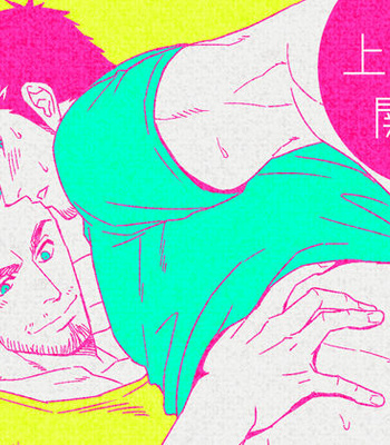 Gay Manga - [Unknown (UNKNOWN)] Jouge Kankei 1 [Rus] – Gay Manga