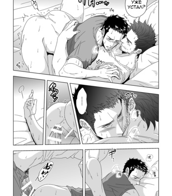 [Unknown (UNKNOWN)] Jouge Kankei 1 [Rus] – Gay Manga sex 8
