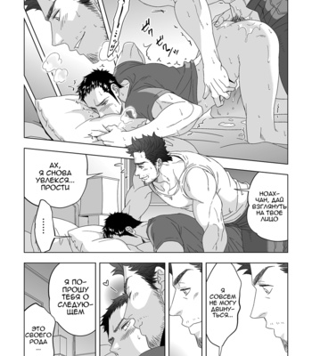 [Unknown (UNKNOWN)] Jouge Kankei 1 [Rus] – Gay Manga sex 10