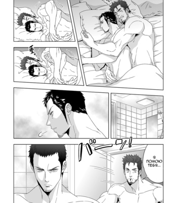 [Unknown (UNKNOWN)] Jouge Kankei 1 [Rus] – Gay Manga sex 11