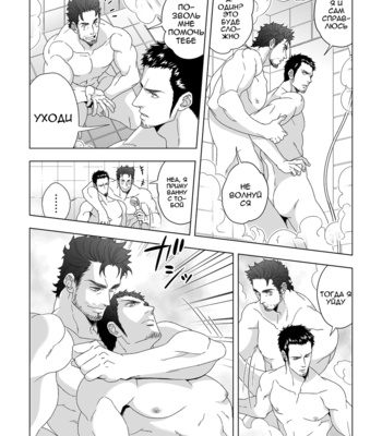 [Unknown (UNKNOWN)] Jouge Kankei 1 [Rus] – Gay Manga sex 12