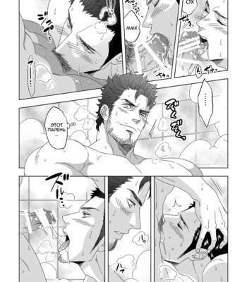 [Unknown (UNKNOWN)] Jouge Kankei 1 [Rus] – Gay Manga sex 23