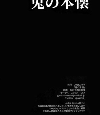 [JAPAN (usa)] Usagi no Honkai (A Rabbit’s Long-Cherished Desire) – Golden Kamuy dj [Eng] – Gay Manga sex 58