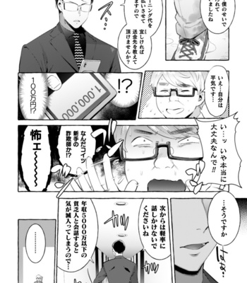 [Maemukina Do M] Ingoku Tower Mansion 3 ~Ikiri Megane VS Kyokon Kanrinin~ [JP] – Gay Manga sex 4