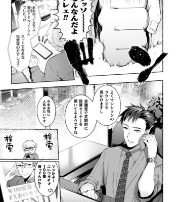 [Maemukina Do M] Ingoku Tower Mansion 3 ~Ikiri Megane VS Kyokon Kanrinin~ [JP] – Gay Manga sex 5